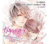 Ude Makura de Pillow Talk Sare [Import allemand]