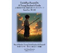 UechiRyu KarateDo: A Young Student’s Guide, Book Five - Boy of Motobu: Young Uechi Kanbun (A Prequel)