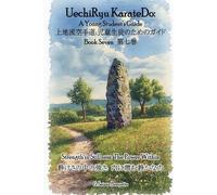 UechiRyu KarateDo - A Young Student's Guide, Book Seven: Strength in Stillness - The Power Within