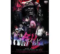 Ueda Hiromi-Yoroi Samurai Zombie [Edizione: Giappone] [Import]