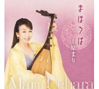 Uehara Mari - Mahoroba