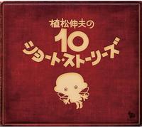 Uematsu Nobuo No 10 Short Stor [Import allemand]