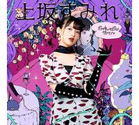 UESAKA,SUMIRE - Bon Kyu Bon Ha Kare No Mono