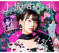 UESAKA,SUMIRE - Bon Kyu Bon Ha Kare No Mono (Cd/Dvd)