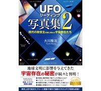 Ufo2 (Or Books)