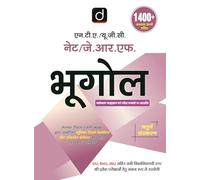 UGC/NTA NET/JRF Bhugol | Hindi | 4th Edition | Drishti UGC NET | University Grants Commission | Teaching Exam