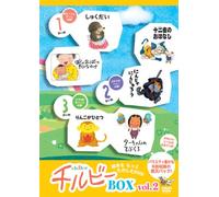 Ugoku Ehon Chilbie Box Vol.2 [Import allemand]