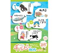 Ugoku Ehon Chilbie Box Vol.3 [Import allemand]
