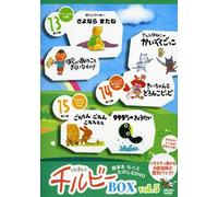 Ugoku Ehon Chilbie Box Vol.5 [Import allemand]