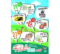 Ugoku Ehon Chilbie Box Vol.7 [Import allemand]