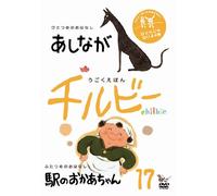 Ugoku Ehon Chilbie Vol.17 Hito [Import allemand]