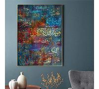 Uiujiij Bricolage Peinture Par Numéros Kits Pour Adultes Coloré Allah Écriture Islam Religion Musulmane Peintures Peinture Par Numéros Kits Sur Toile