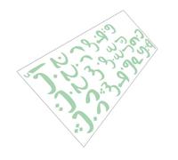 UKCOCO Autocollant Mural Alphabet Arabe Phosphorescent Pour Garçon Et Filles, Stickers Éducatifs, Autocollants Décoratifs Nuit, Pvc Auto-adhésif, Chambre Garçon Et Filles, 25,5 x 59 Cm,