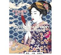 UKIYO-E PATTEN COLORING BOOK: JAPANESE WOODBLOCK PRINTS