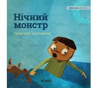 Нічний монстр: Ukrainian Edition of "Dread in the Dark"