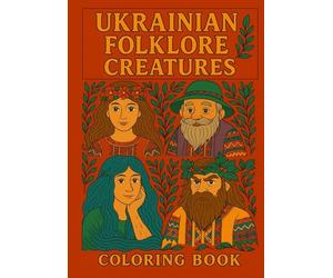 Ukrainian Folklore Creatures: A Coloring Book of Magical Beings, Spirits, and Legends from Ukraine