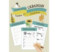 Ukrainian Handwriting Workbook (Cursive): Ukrainian Language Learning for Kids - Letter Tracing Book for Kids with Illustrations