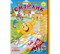 Смайлик: Ukrainian Language and Culture Book for Kids Ages 5-10 - Stories, Puzzles, Crafts, Fun Facts, and English Learning Activities