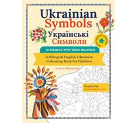 Ukrainian Symbols / Українські Символи: 30 Symbols to Colour, Learn New Words & Create: A Bilingual English-Ukrainian Colouring Book for Kids Ages ... by Ukrainian Culture & Samchykivka Folk Art