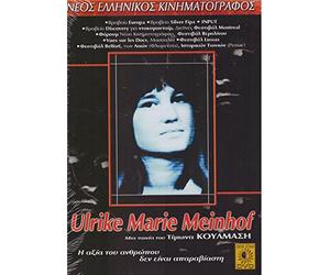 ULRIKE MARIE MEINHOF- GREEK / GERMAN DVD [ALL REGION PAL]