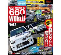 Ultimate 660gt Worldvol.7 Option (San-Ei Mook)