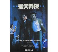 Ultimate Crime Fighter: TV Series