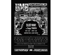 Ultimate Mc Battle2017 The Choice Is Yours [Dvd]