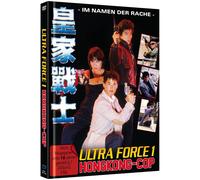 Ultra Force 1: Hongkong Cop – Édition limitée Mediabook Cover B (Royal Warr) – Blu-ray/DVD