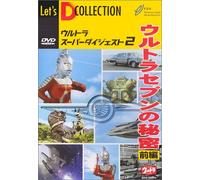 Ultra Super Digest Vol.02 [Import allemand]
