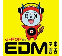 Ultra-X-Edm J-Pop Cover Mix [Import allemand]