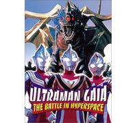 Ultraman Gaia: Battle in Hyperspace [Import USA Zone 1]