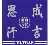 Ultras Nippon - Ultras 2005 Road to Germany
