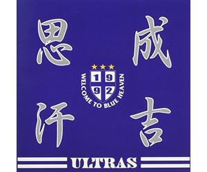 Ultras Nippon - Ultras 2005 Road to Germany