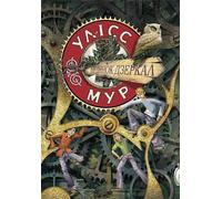 ULYSSES MOORE LIVRE 3 LA MAISON DES MIRES - Pierdomenico Baccalario (Literatur auf Ukrainisch)
