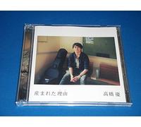 Umareta Wake [Pressing] [Import]