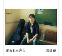 Umareta Wake [Special Jacket] [Import]