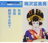 UMEZAWA,TOMIO - Aki Hotaru/Hirugao/Toki Wo Tom