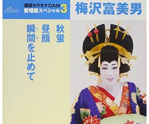 UMEZAWA,TOMIO - Aki Hotaru/Hirugao/Toki Wo Tom