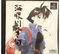 Umihara Kawase Jun