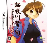 Umihara Kawase Jun Second Edition kanzenban[Import Japonais]