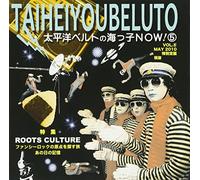 Umikko Now!5 [Import allemand]