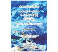 Umi'ngame-No Uta (Sea Turtle Songs): For Children's Chorus, Mixed Chours And Piano