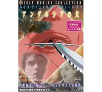 Un Chien Andalou [Import allemand]