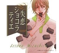 Un Chocolatier De L'amour Perd [Import allemand]