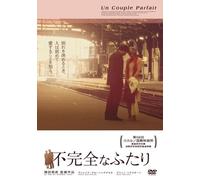 Un Couple Parfait [F/S:J] [Import allemand]