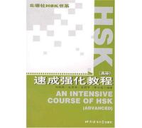 Un Cours intensif de HSK (Niveau avancé), 3 Bandes (édition Chinoise)