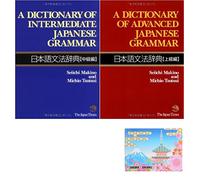 Un dictionnaire de grammaire japonaise , lot de 2 LIVRES , intermédiaire , et avancé , notes repositionnables