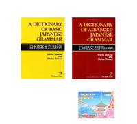 Un dictionnaire de grammaire japonaise , lot de 2 LIVRES , niveaux de base , et avancé , notes repositionnables