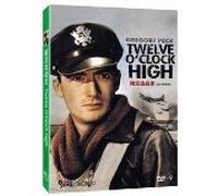 Un homme de fer (Twelve o'clock high)