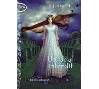 Un jeu interdit T03 L'affrontement - L. J. Smith - Michel Lafon Poche - Poche - Roman adolescent dès 13 ans